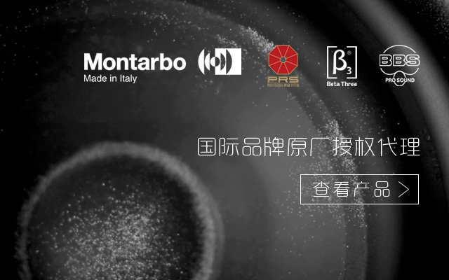 卓邦，专业音响国际代理