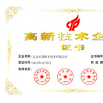 热烈祝贺ZOBO卓邦取得高新技术企业证书