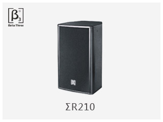 ΣR210 ROOM-PRO